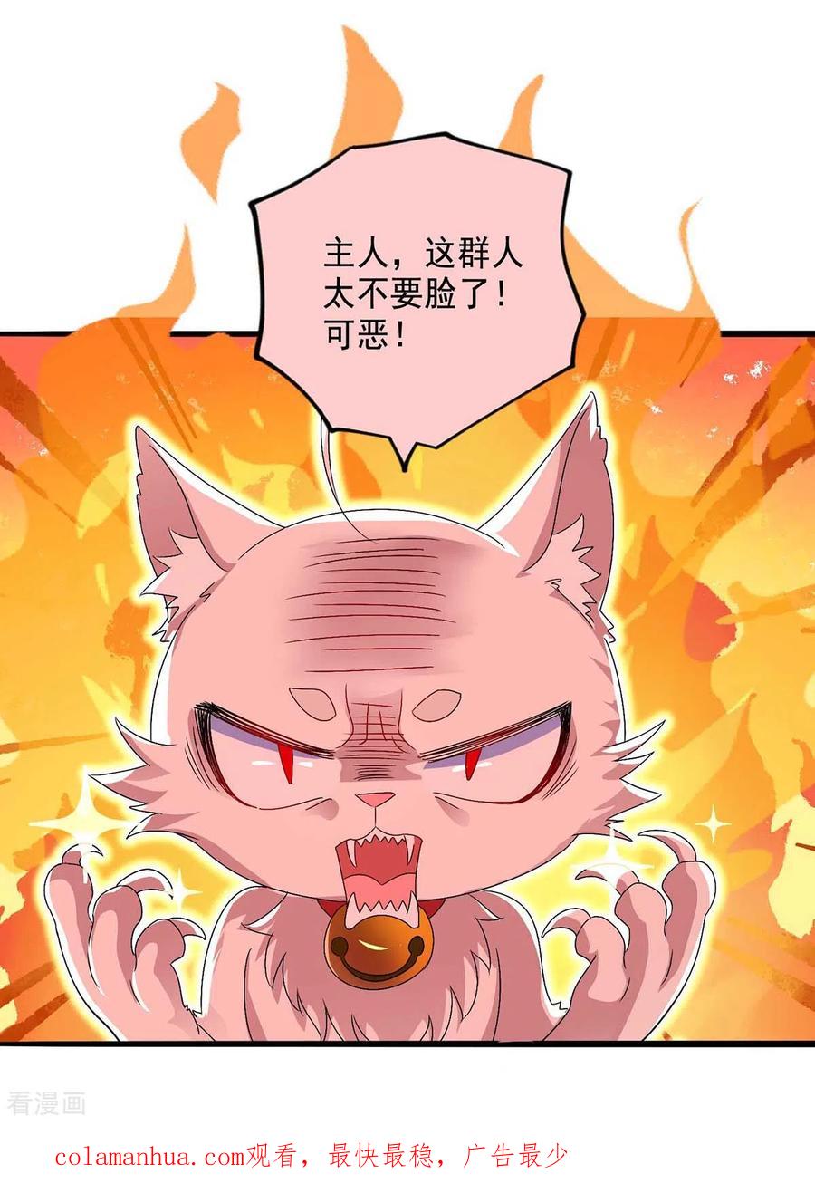 我在异界养男神：神医九小姐 第122话 抢夺血灵芝 第28页
