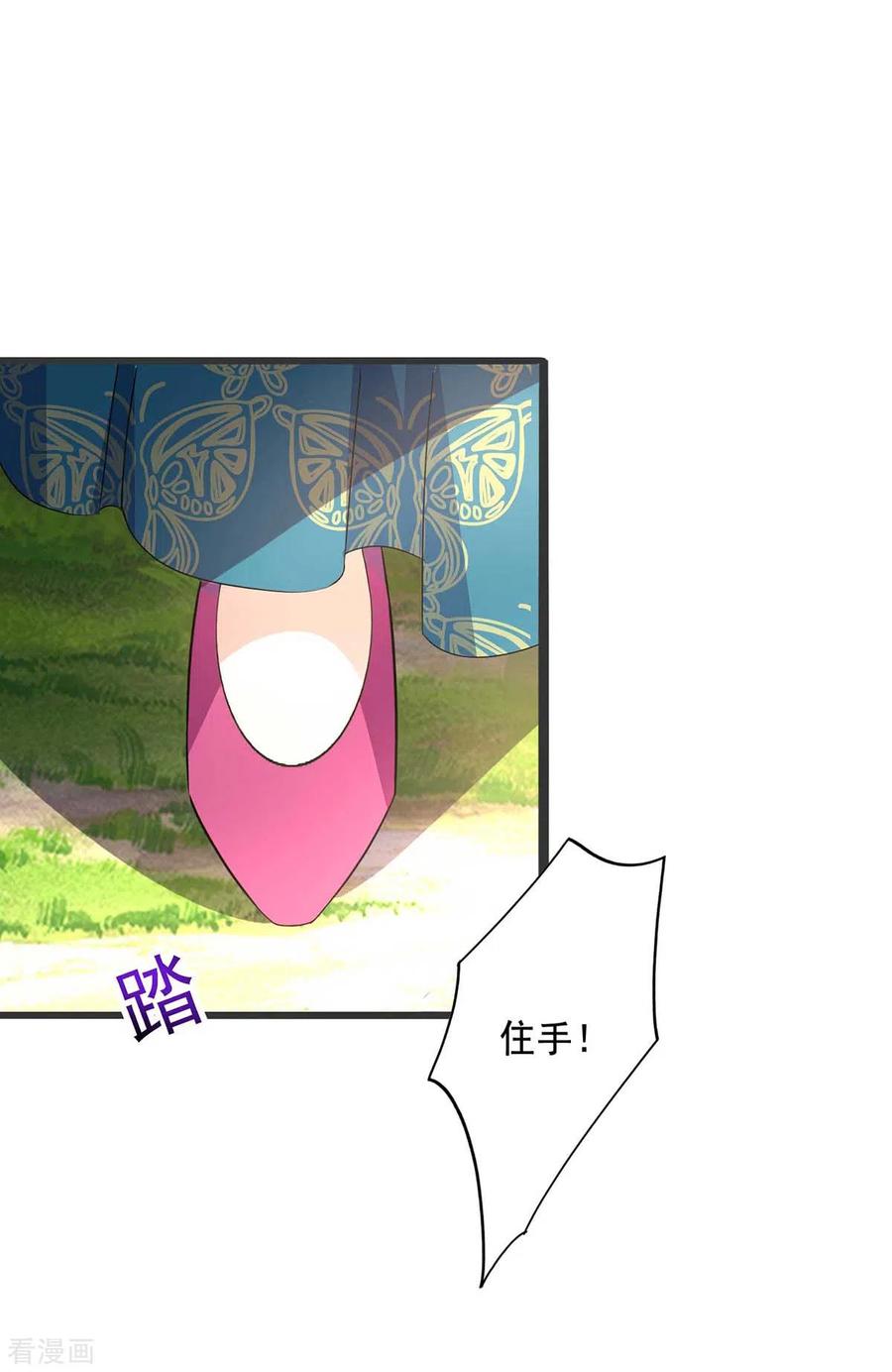 我在异界养男神：神医九小姐 第122话 抢夺血灵芝 第20页
