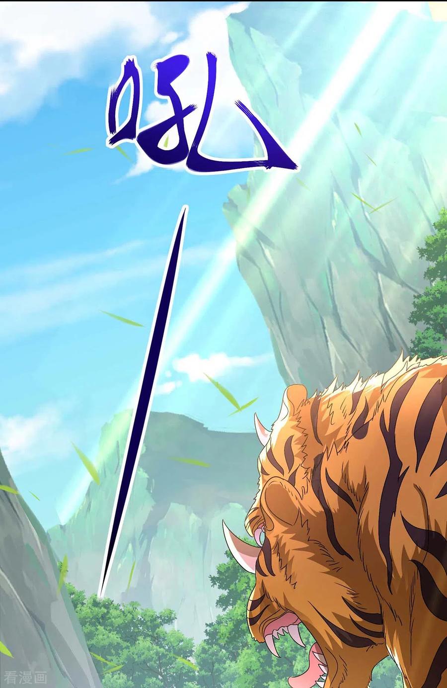 我在异界养男神：神医九小姐 第122话 抢夺血灵芝 第2页