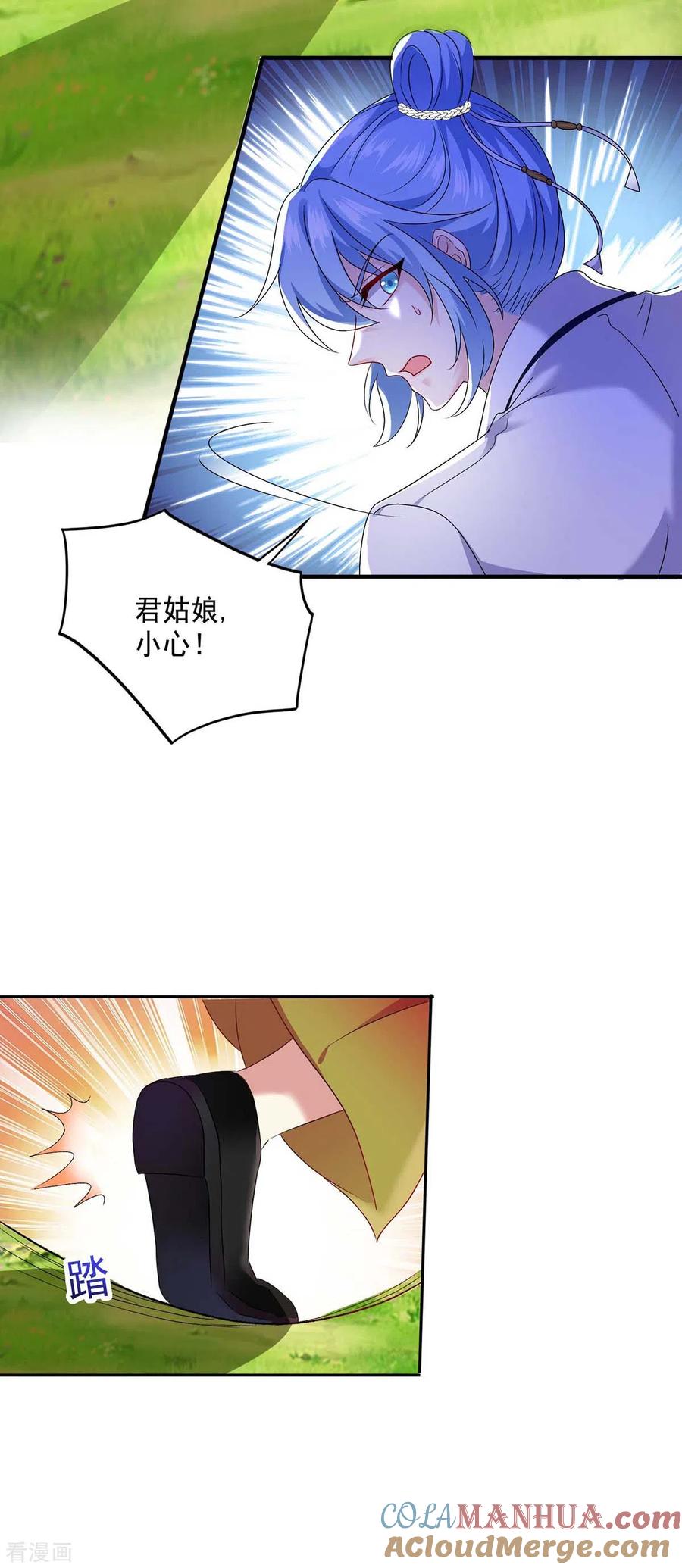 我在异界养男神：神医九小姐 第122话 抢夺血灵芝 第9页