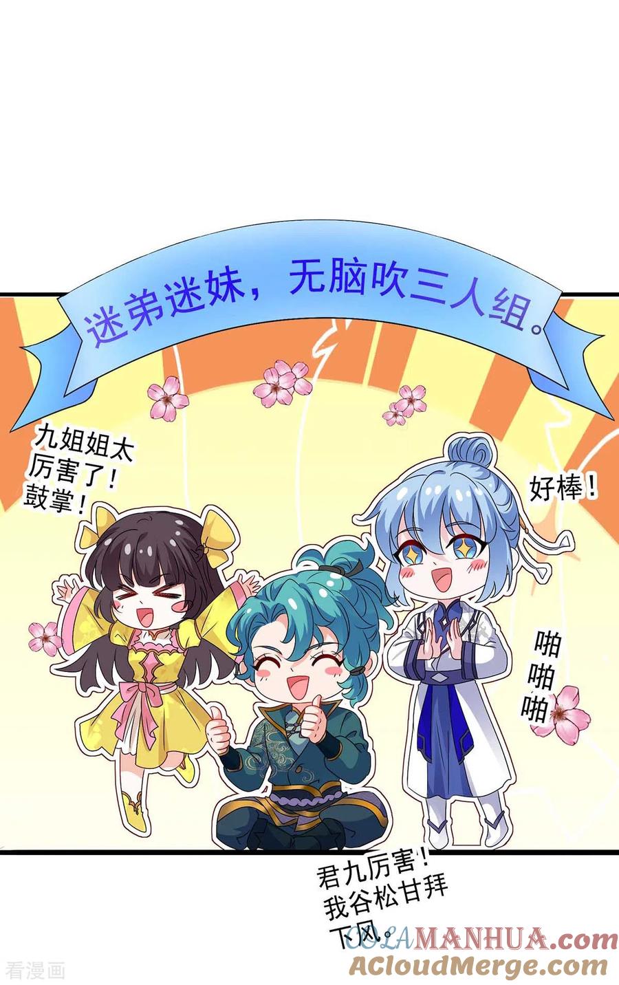 我在异界养男神：神医九小姐 第122话 抢夺血灵芝 第17页