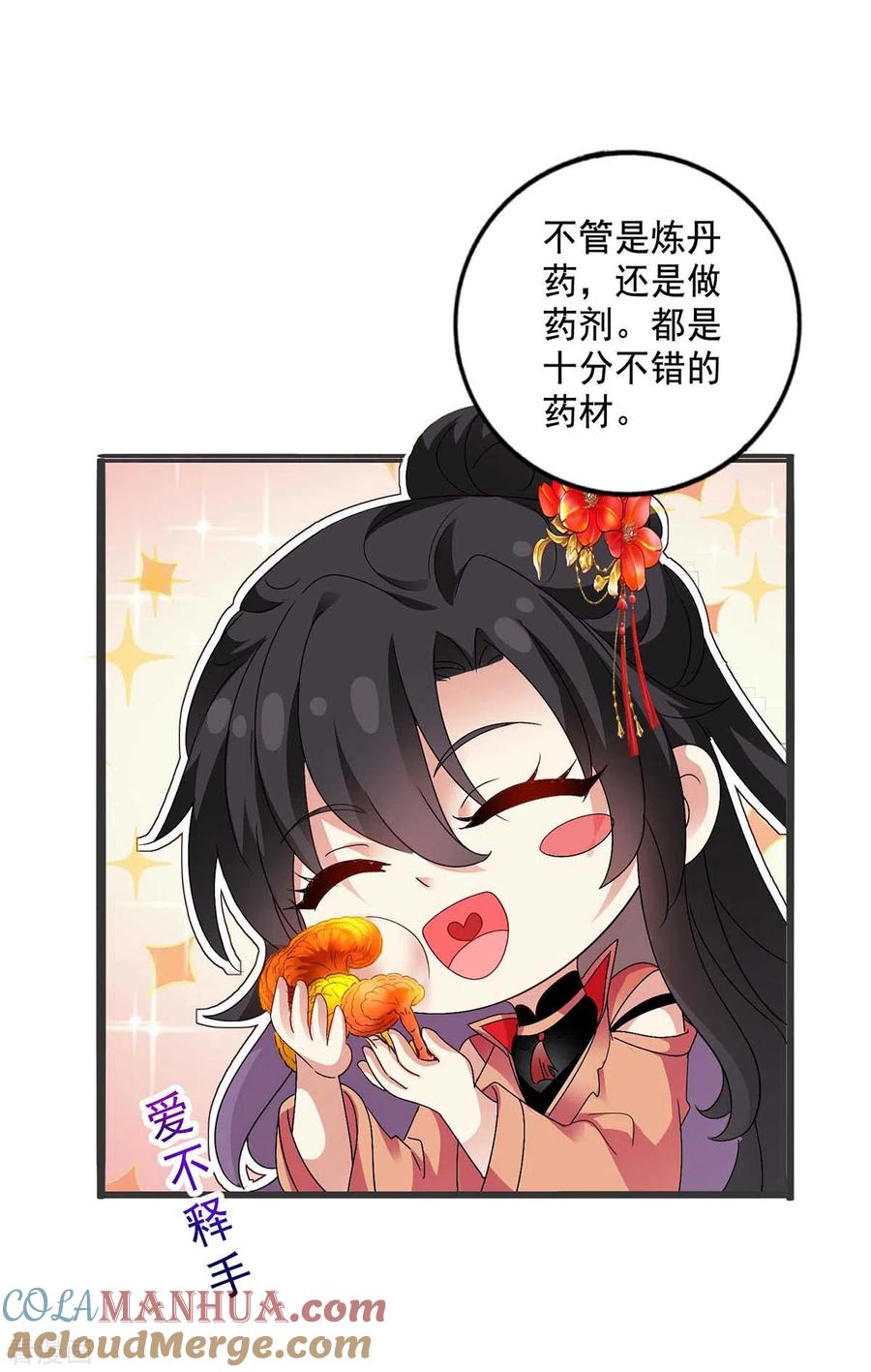 我在异界养男神：神医九小姐 第122话 抢夺血灵芝 第19页