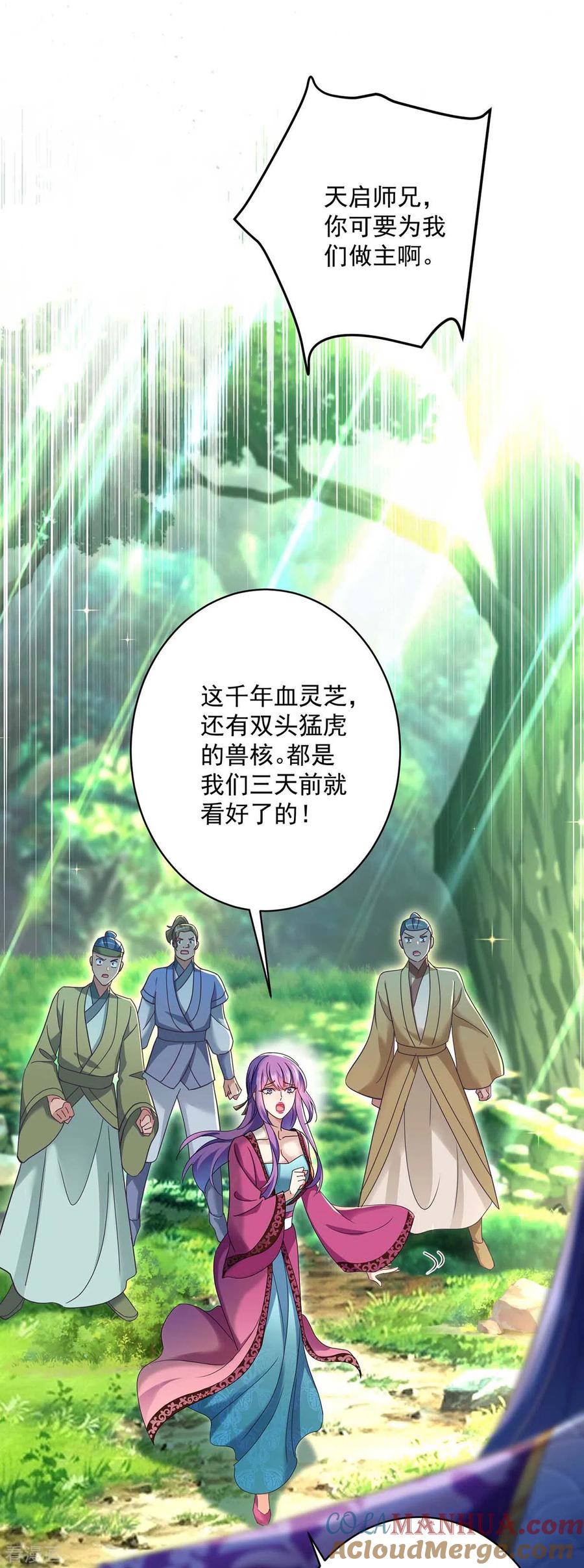 我在异界养男神：神医九小姐 第123话 冤家路窄 第19页