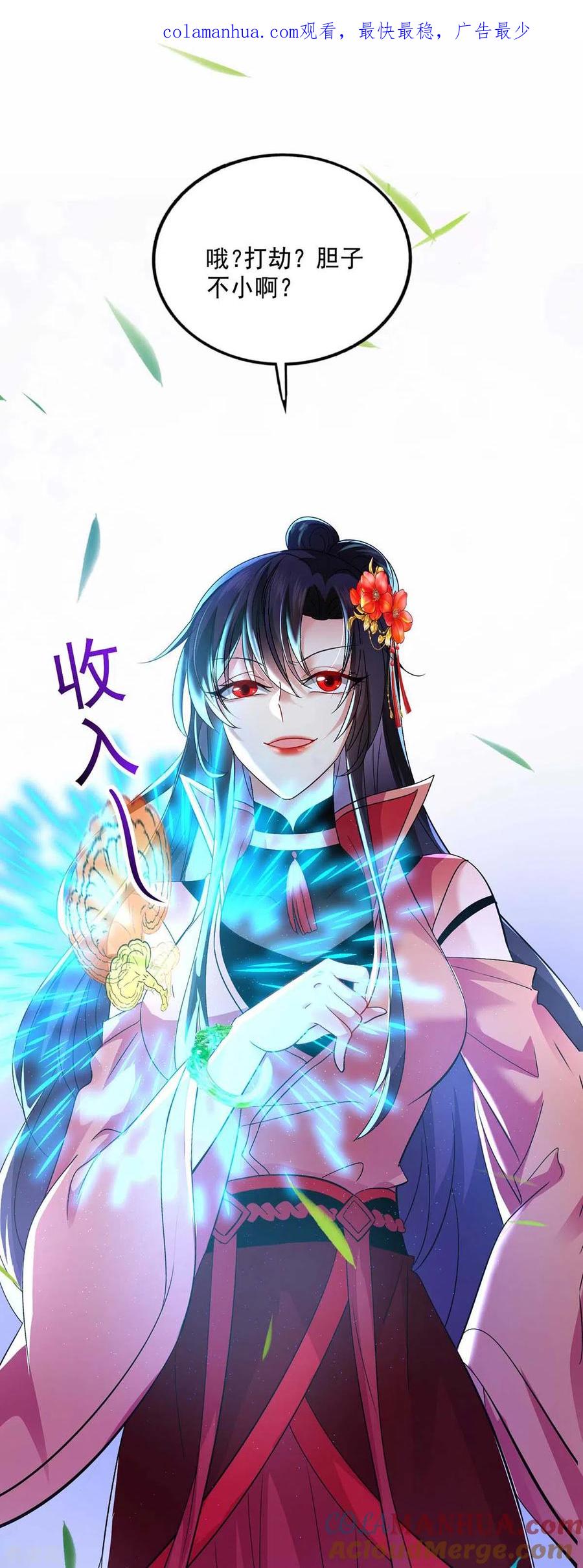 我在异界养男神：神医九小姐 第123话 冤家路窄 第1页