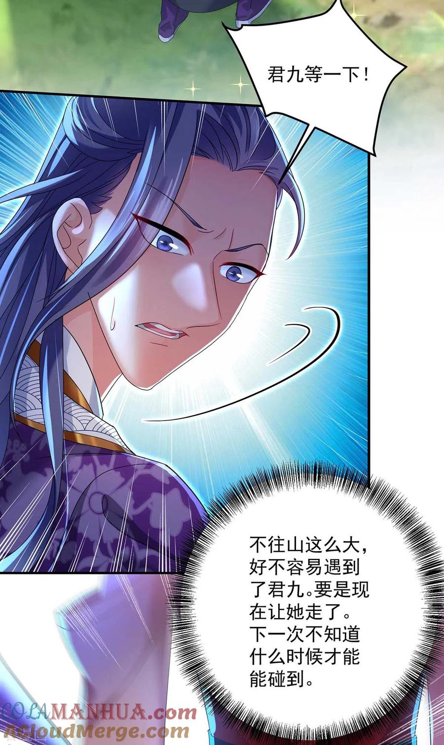 我在异界养男神：神医九小姐 第123话 冤家路窄 第27页