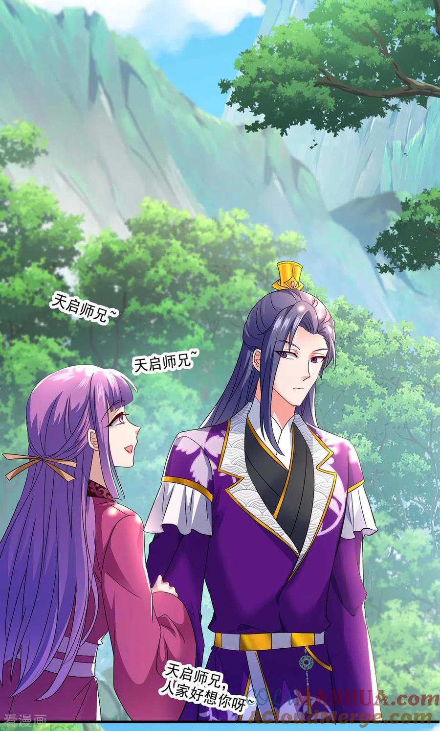 我在异界养男神：神医九小姐 第123话 冤家路窄 第13页