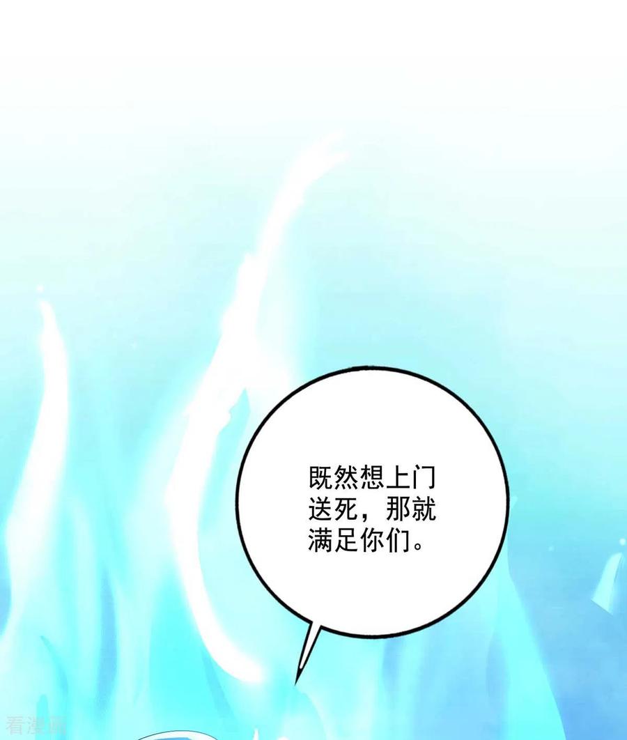 我在异界养男神：神医九小姐 第123话 冤家路窄 第6页