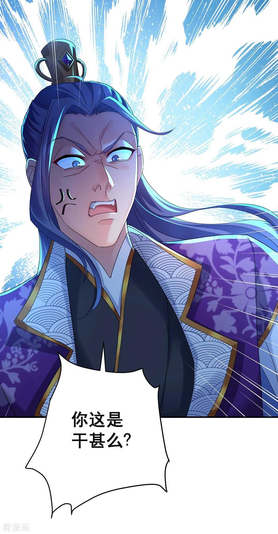 我在异界养男神：神医九小姐 第123话 冤家路窄 第18页