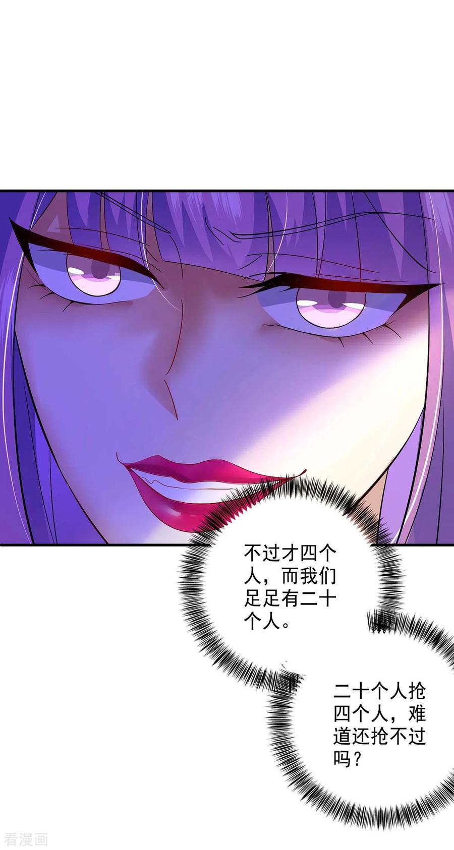 我在异界养男神：神医九小姐 第123话 冤家路窄 第4页