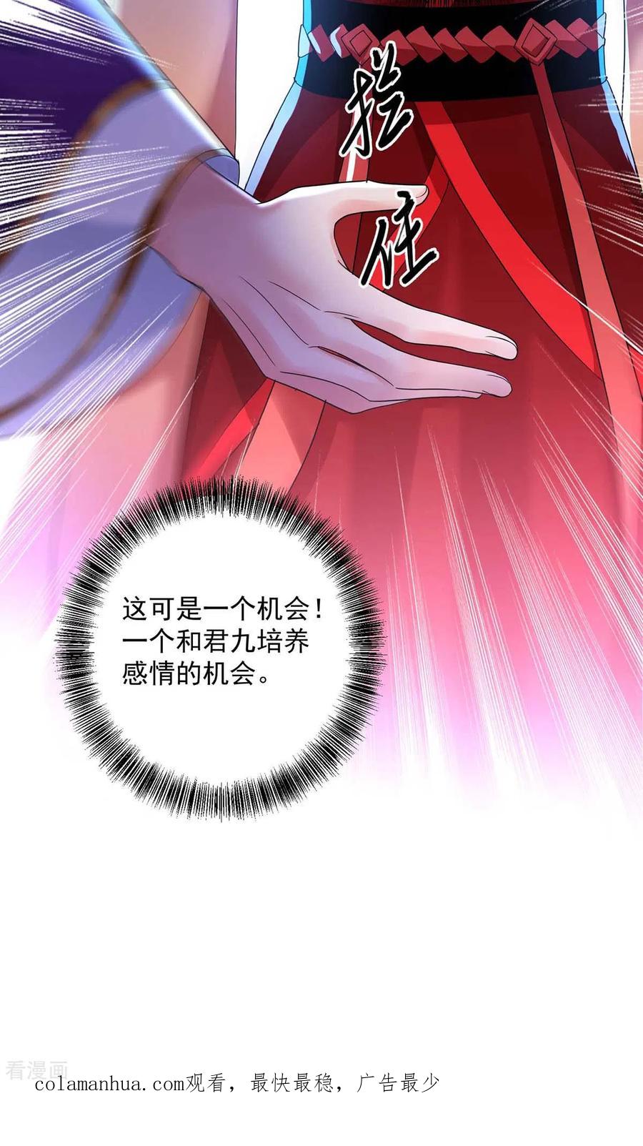 我在异界养男神：神医九小姐 第123话 冤家路窄 第28页