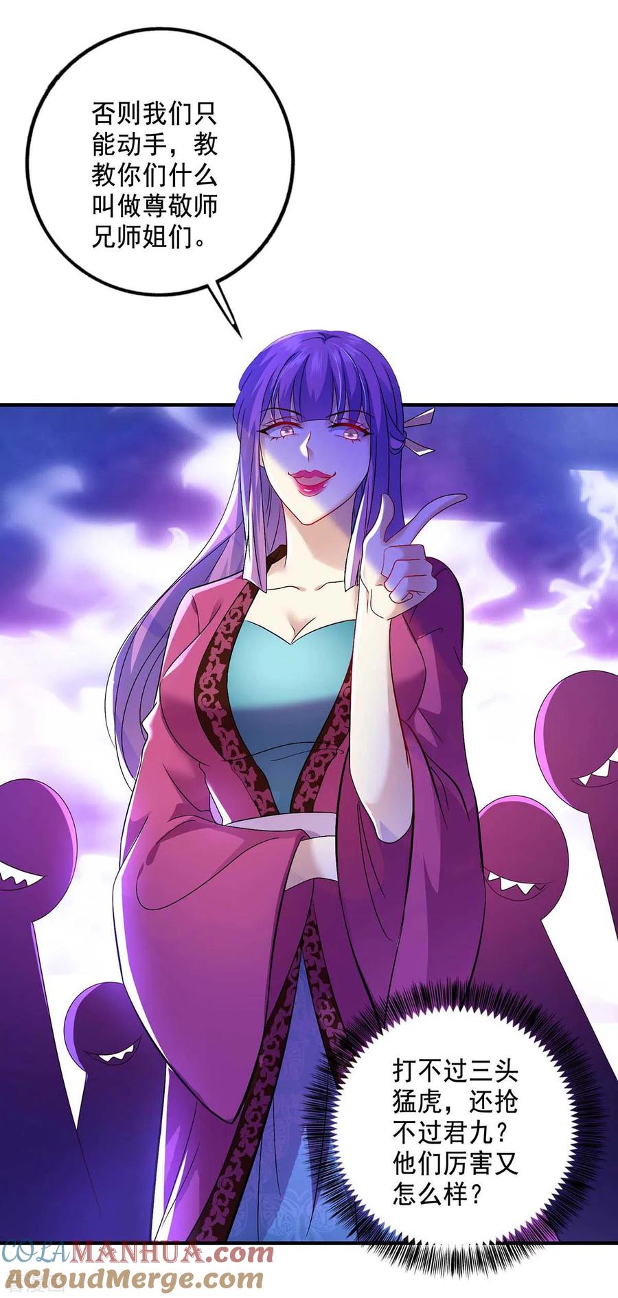 我在异界养男神：神医九小姐 第123话 冤家路窄 第3页