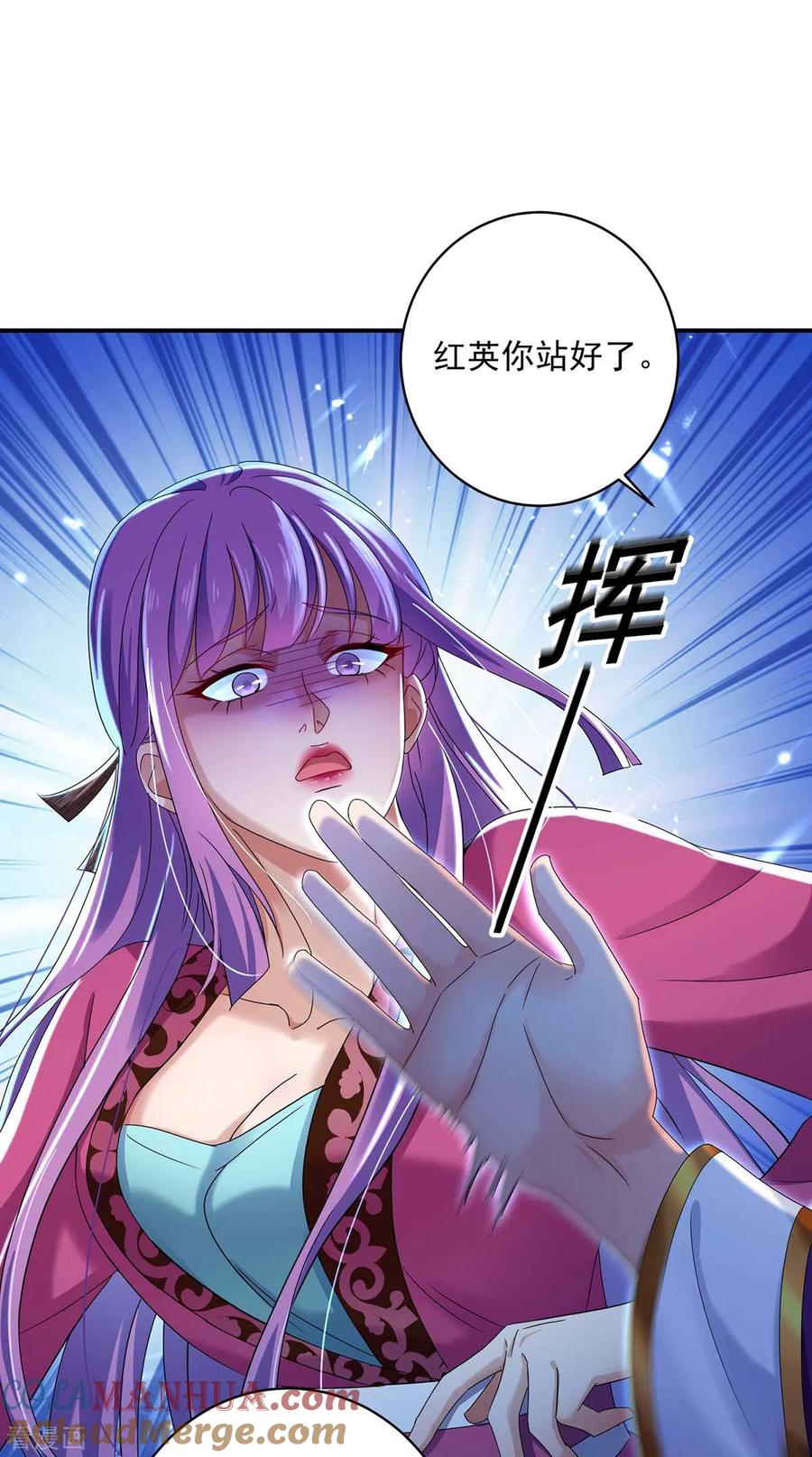 我在异界养男神：神医九小姐 第123话 冤家路窄 第23页