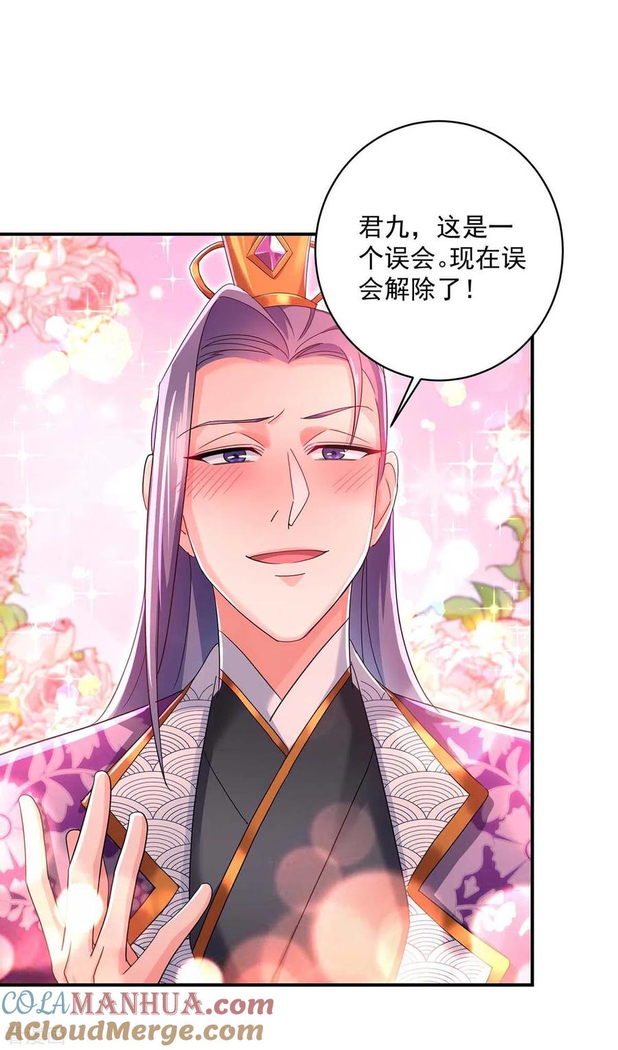 我在异界养男神：神医九小姐 第123话 冤家路窄 第25页