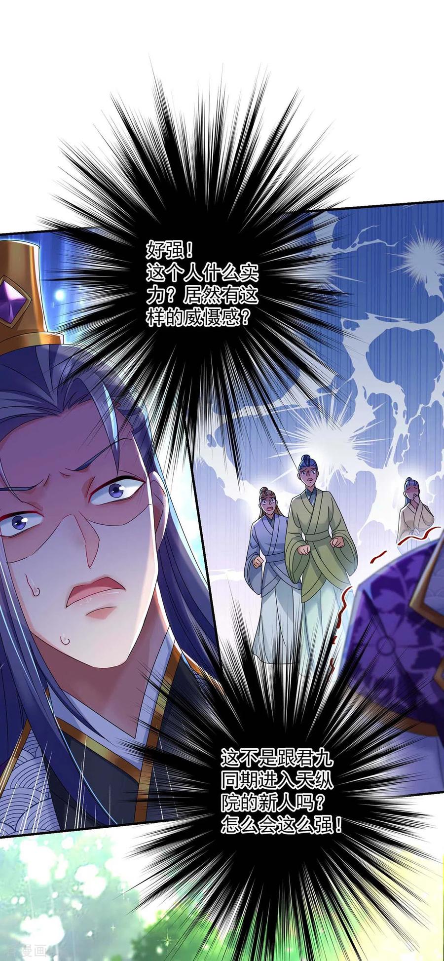 我在异界养男神：神医九小姐 第124话 阴谋 第6页