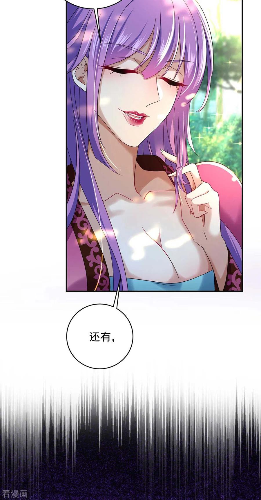 我在异界养男神：神医九小姐 第124话 阴谋 第18页