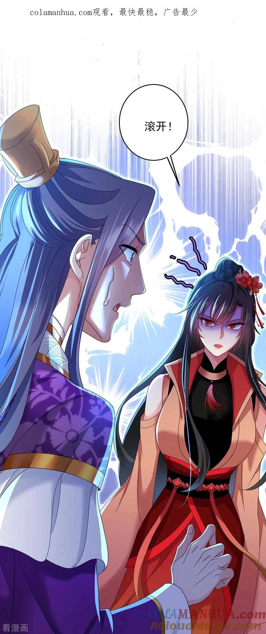 我在异界养男神：神医九小姐 第124话 阴谋 第1页