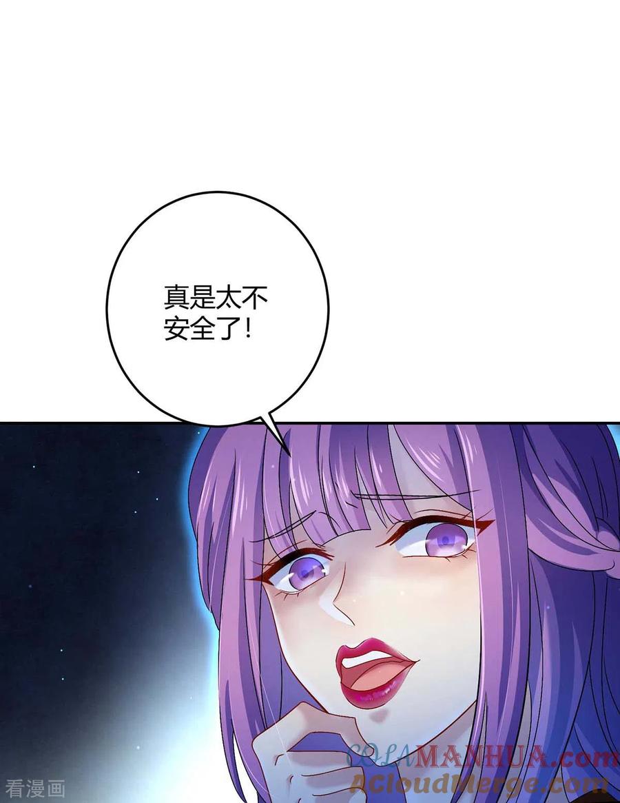 我在异界养男神：神医九小姐 第124话 阴谋 第27页
