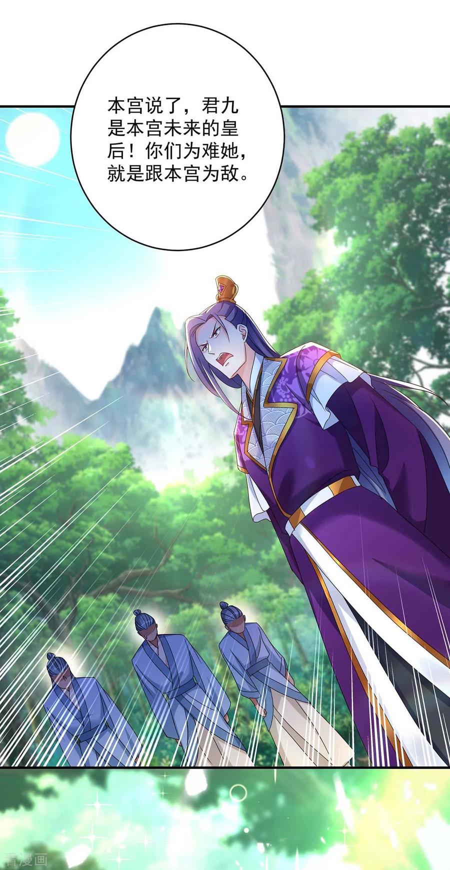 我在异界养男神：神医九小姐 第124话 阴谋 第12页