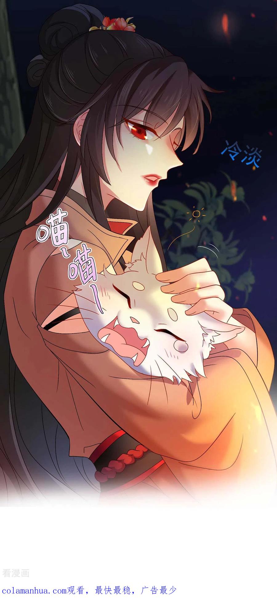 我在异界养男神：神医九小姐 第124话 阴谋 第30页