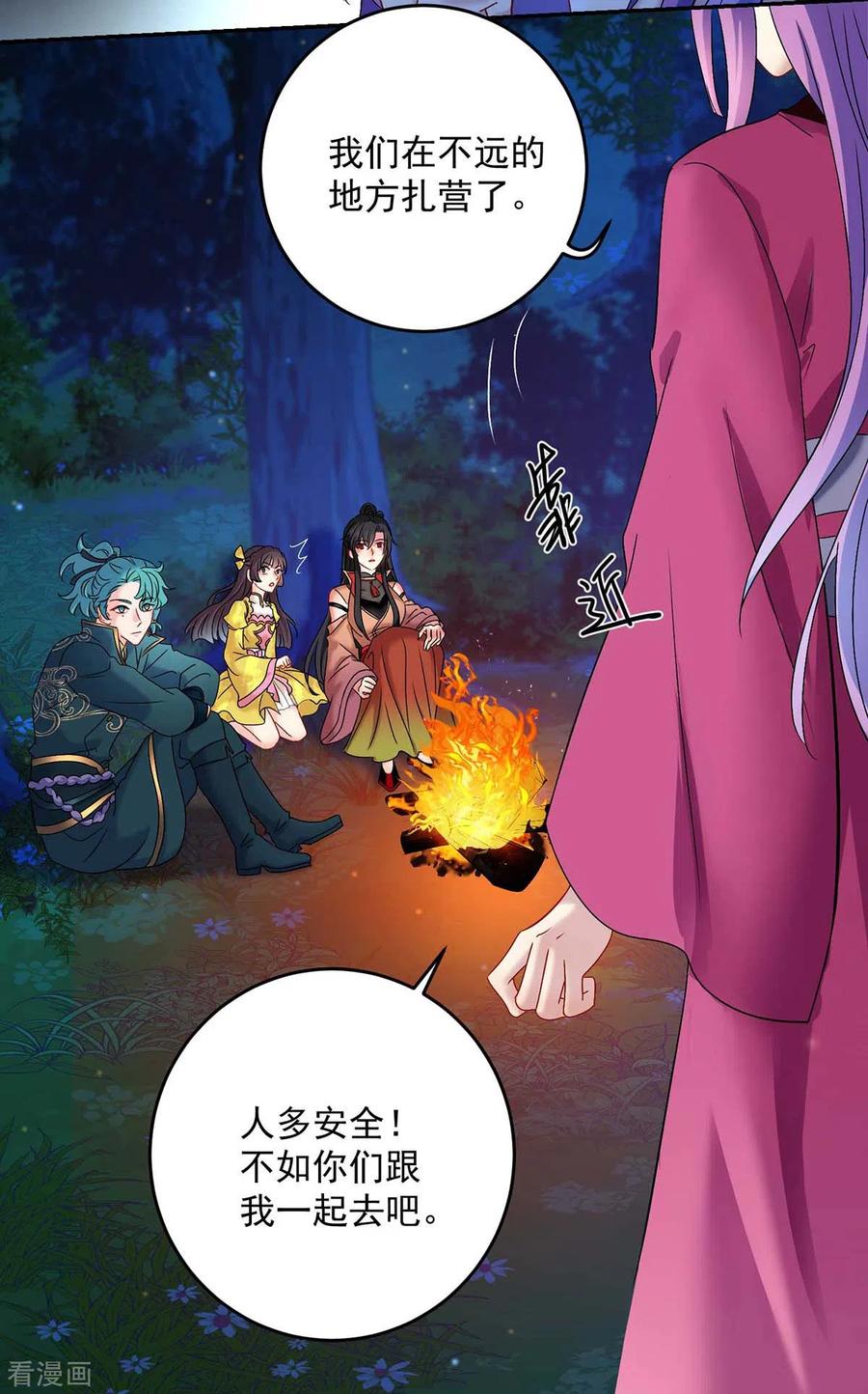 我在异界养男神：神医九小姐 第124话 阴谋 第28页