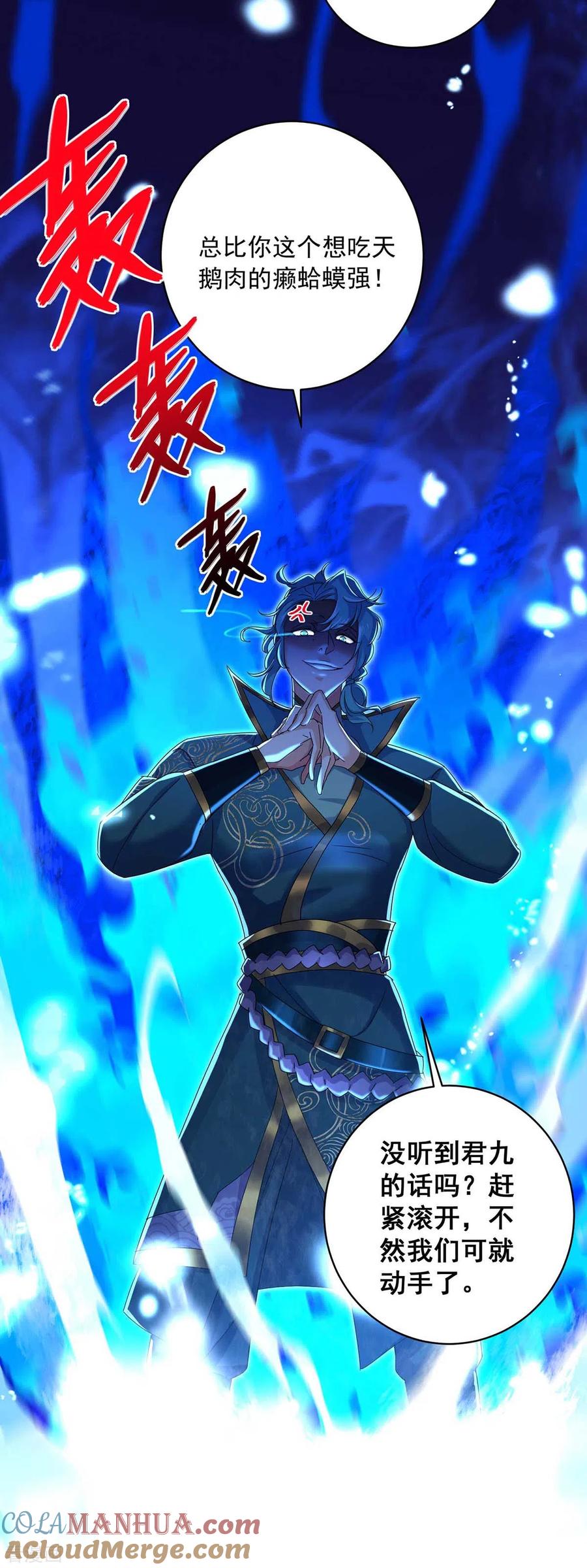 我在异界养男神：神医九小姐 第124话 阴谋 第5页
