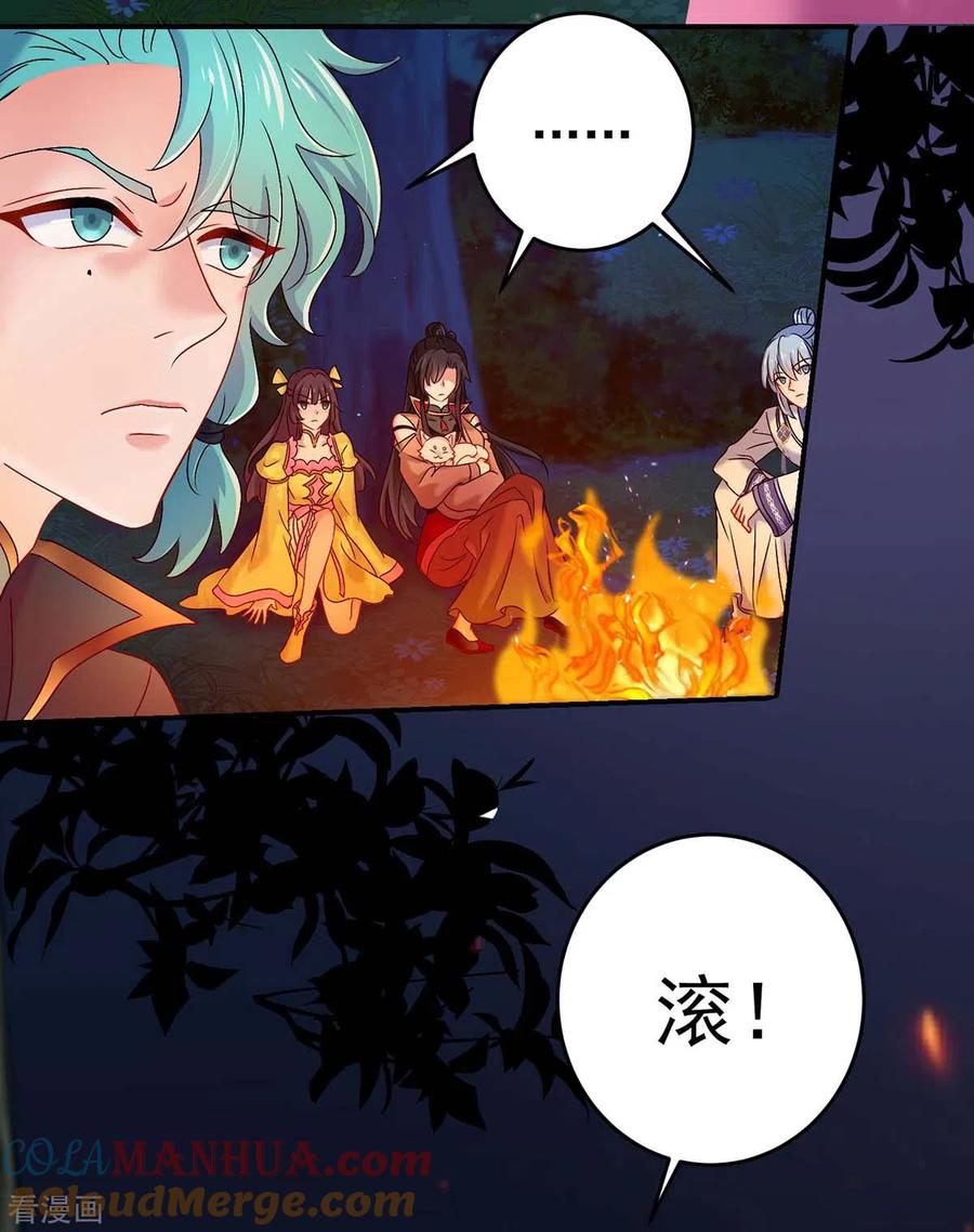 我在异界养男神：神医九小姐 第124话 阴谋 第29页