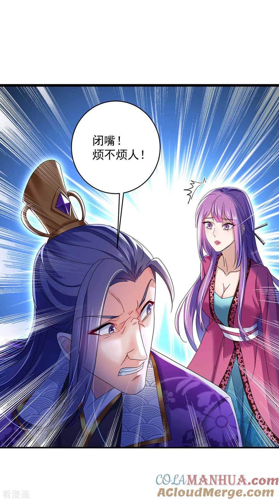 我在异界养男神：神医九小姐 第124话 阴谋 第11页