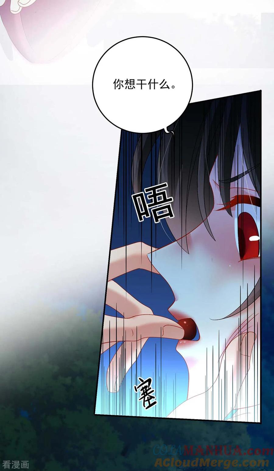 我在异界养男神：神医九小姐 第125话 下药 第17页