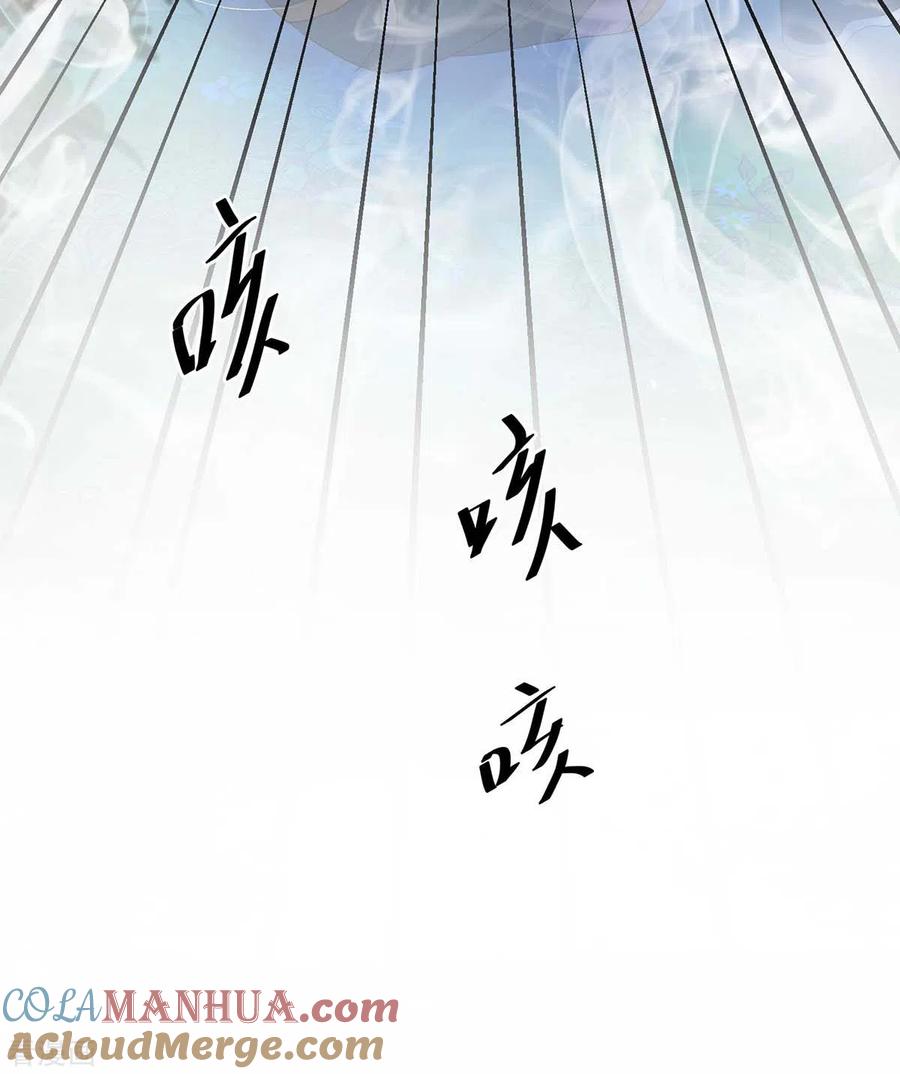 我在异界养男神：神医九小姐 第125话 下药 第11页
