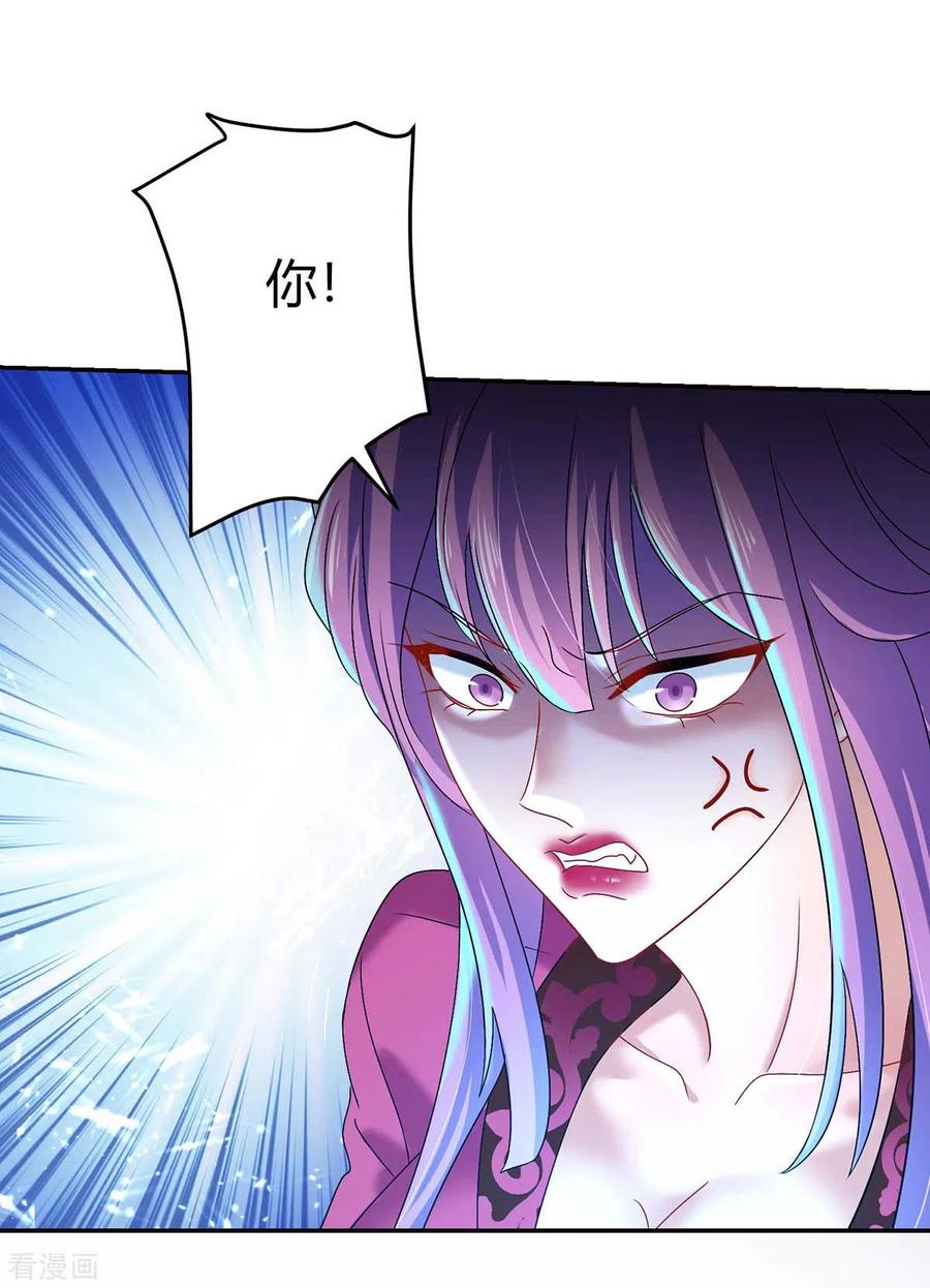 我在异界养男神：神医九小姐 第125话 下药 第2页