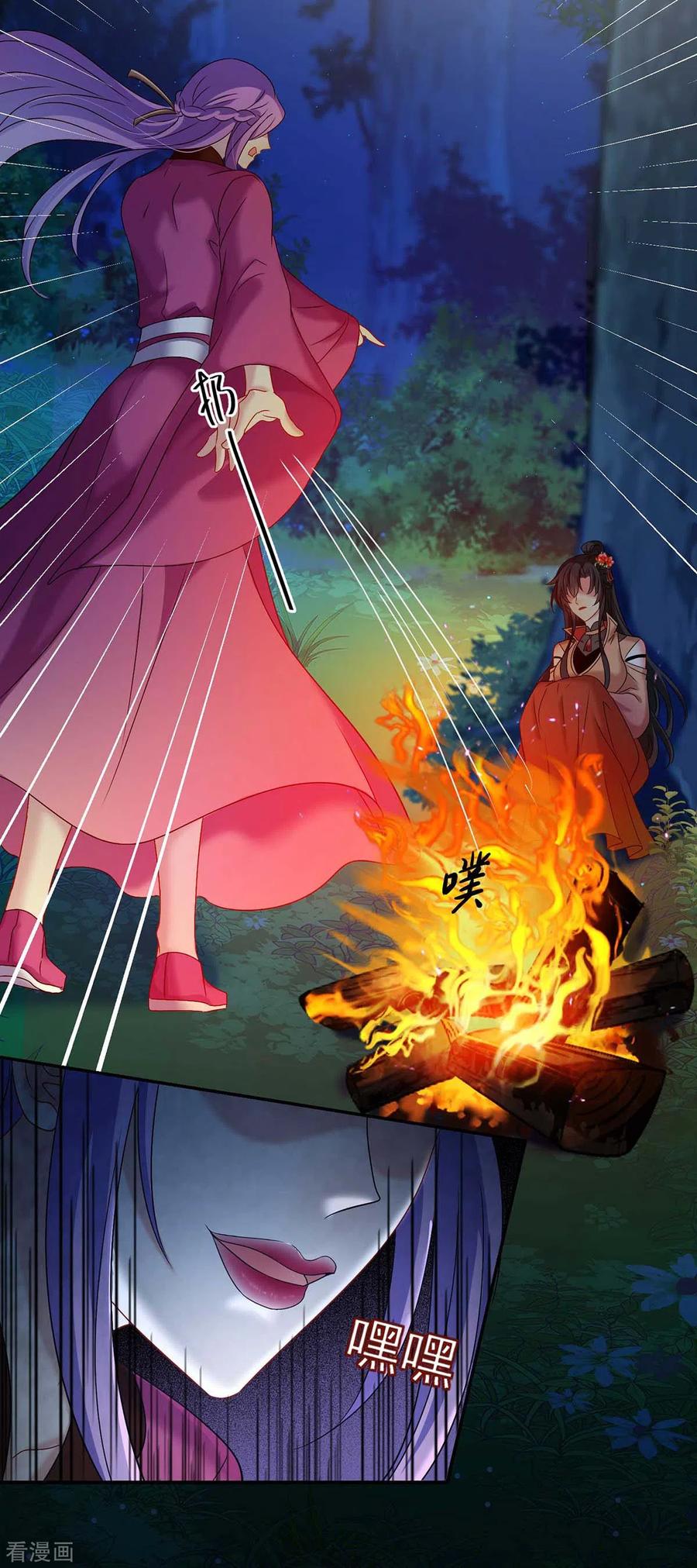我在异界养男神：神医九小姐 第125话 下药 第4页