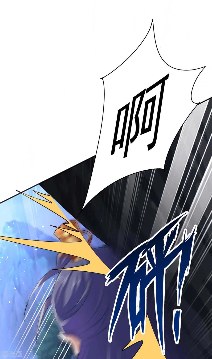 我在异界养男神：神医九小姐 第126话 你在找我吗？ 第16页