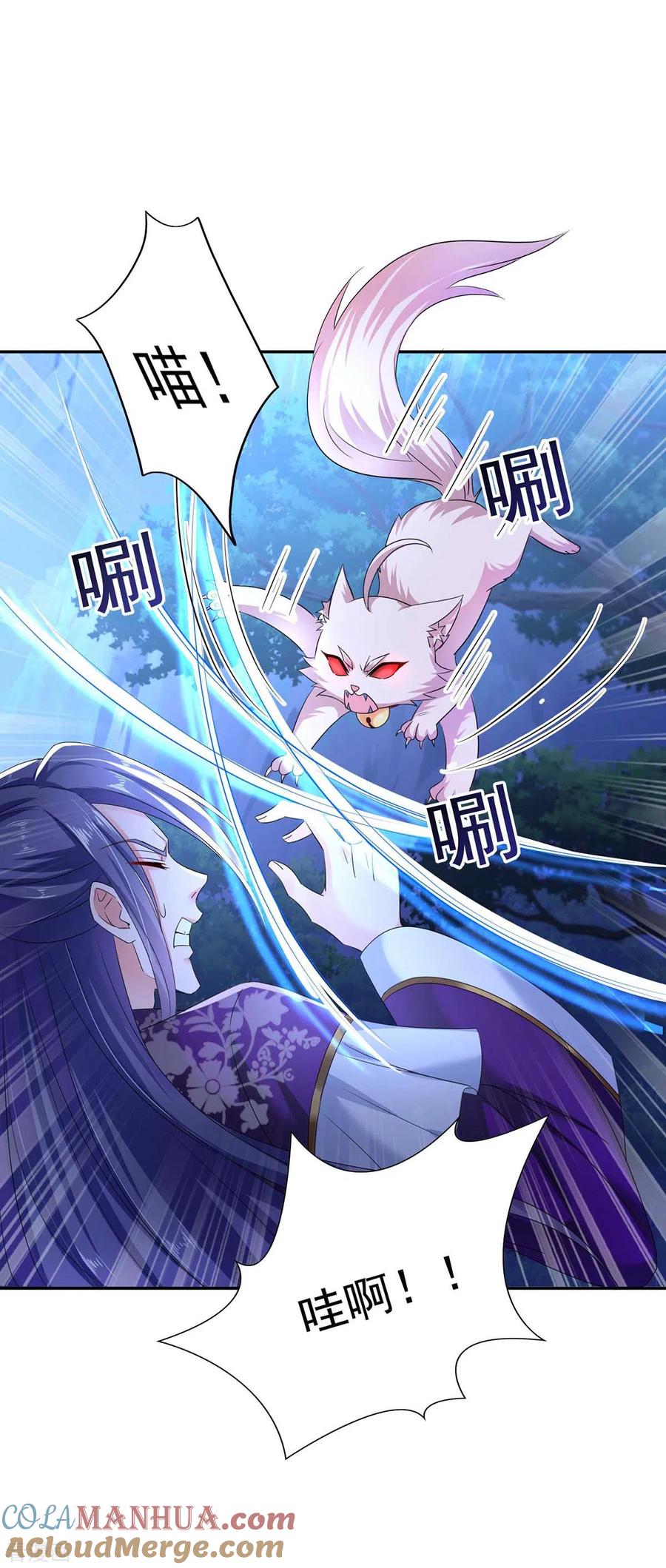 我在异界养男神：神医九小姐 第126话 你在找我吗？ 第9页