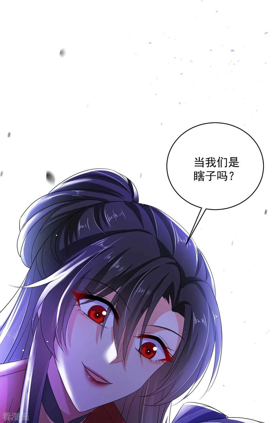 我在异界养男神：神医九小姐 第126话 你在找我吗？ 第20页