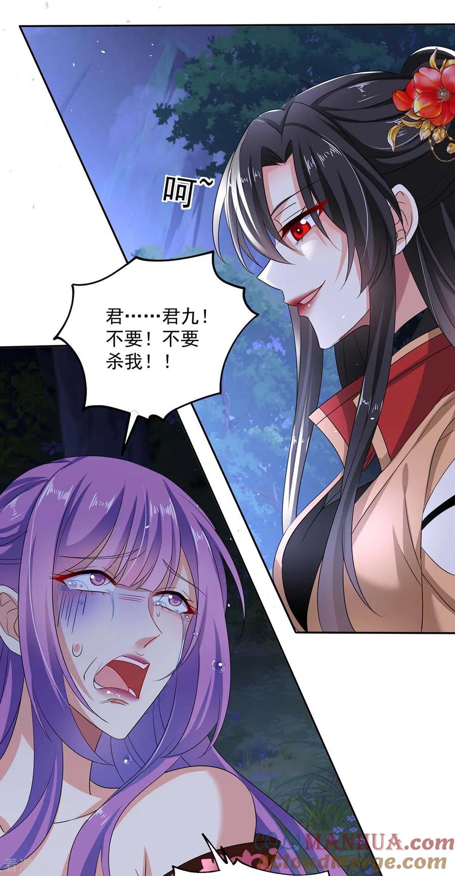 我在异界养男神：神医九小姐 第126话 你在找我吗？ 第29页