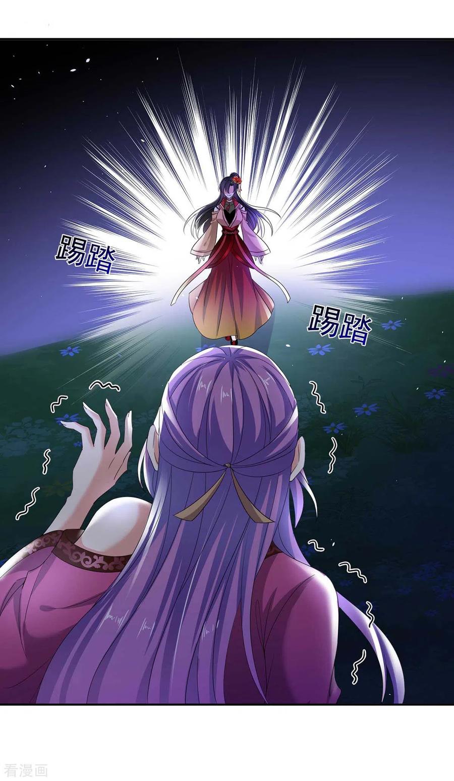 我在异界养男神：神医九小姐 第126话 你在找我吗？ 第32页