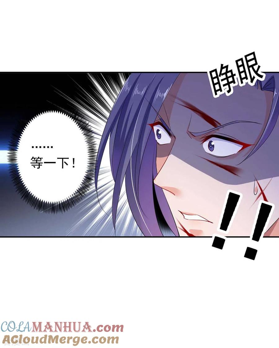 我在异界养男神：神医九小姐 第126话 你在找我吗？ 第13页