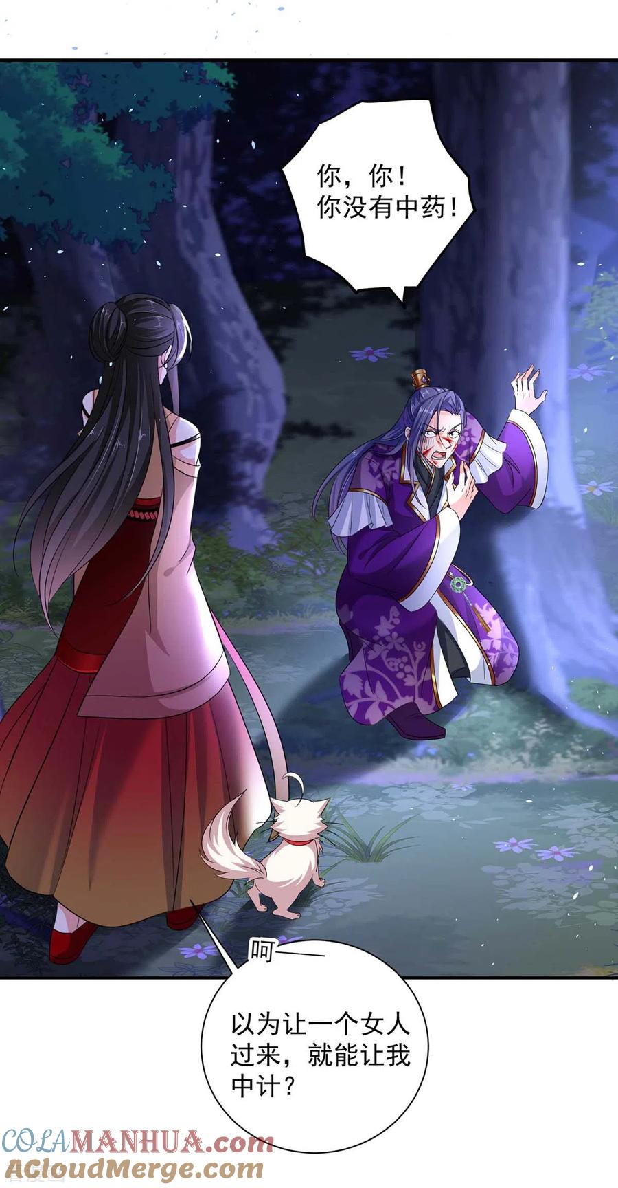 我在异界养男神：神医九小姐 第126话 你在找我吗？ 第19页