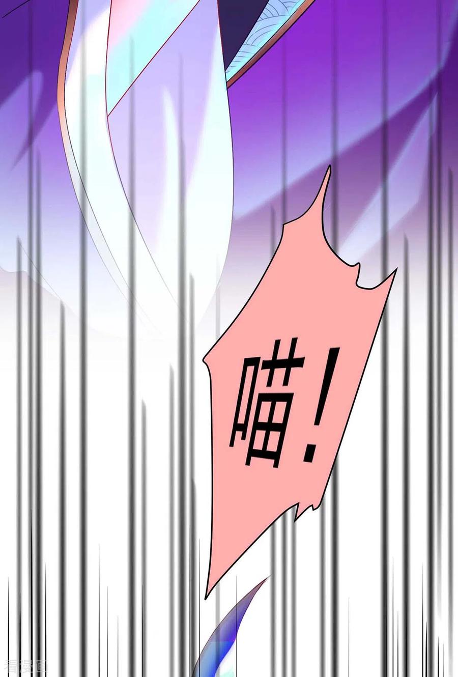 我在异界养男神：神医九小姐 第126话 你在找我吗？ 第4页