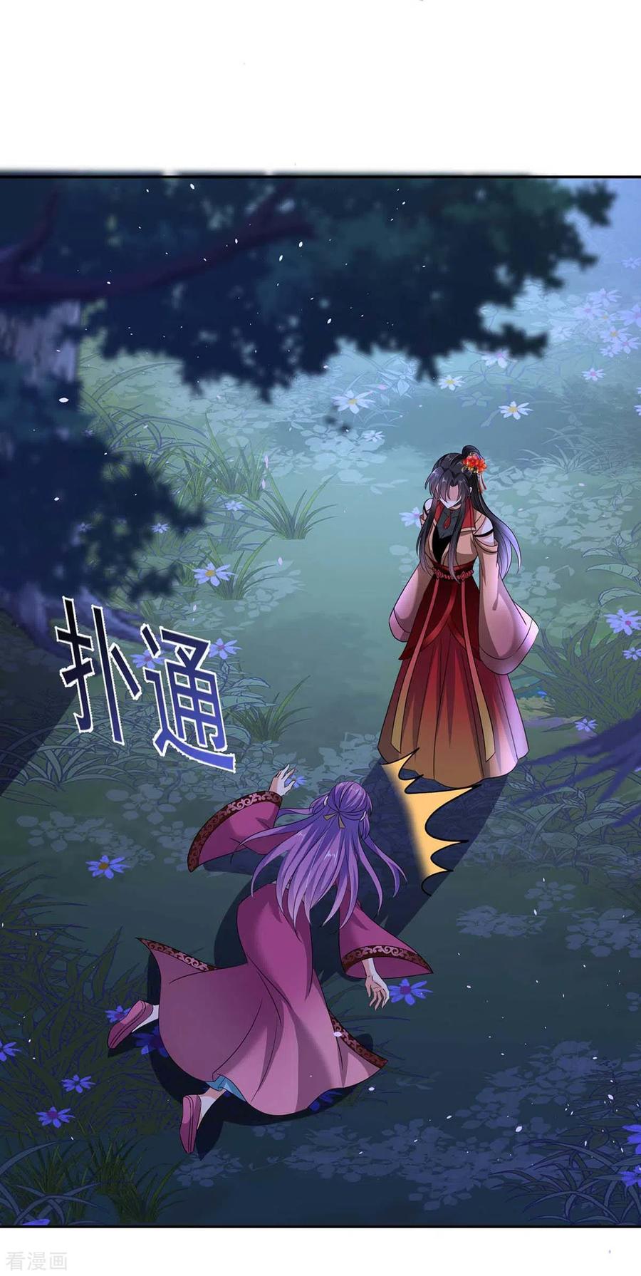 我在异界养男神：神医九小姐 第127话 惩罚 第6页