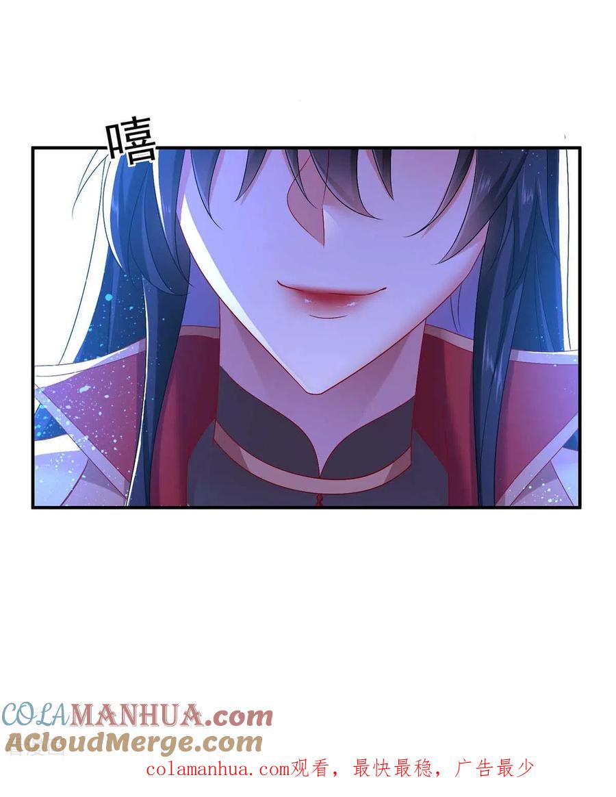 我在异界养男神：神医九小姐 第127话 惩罚 第29页