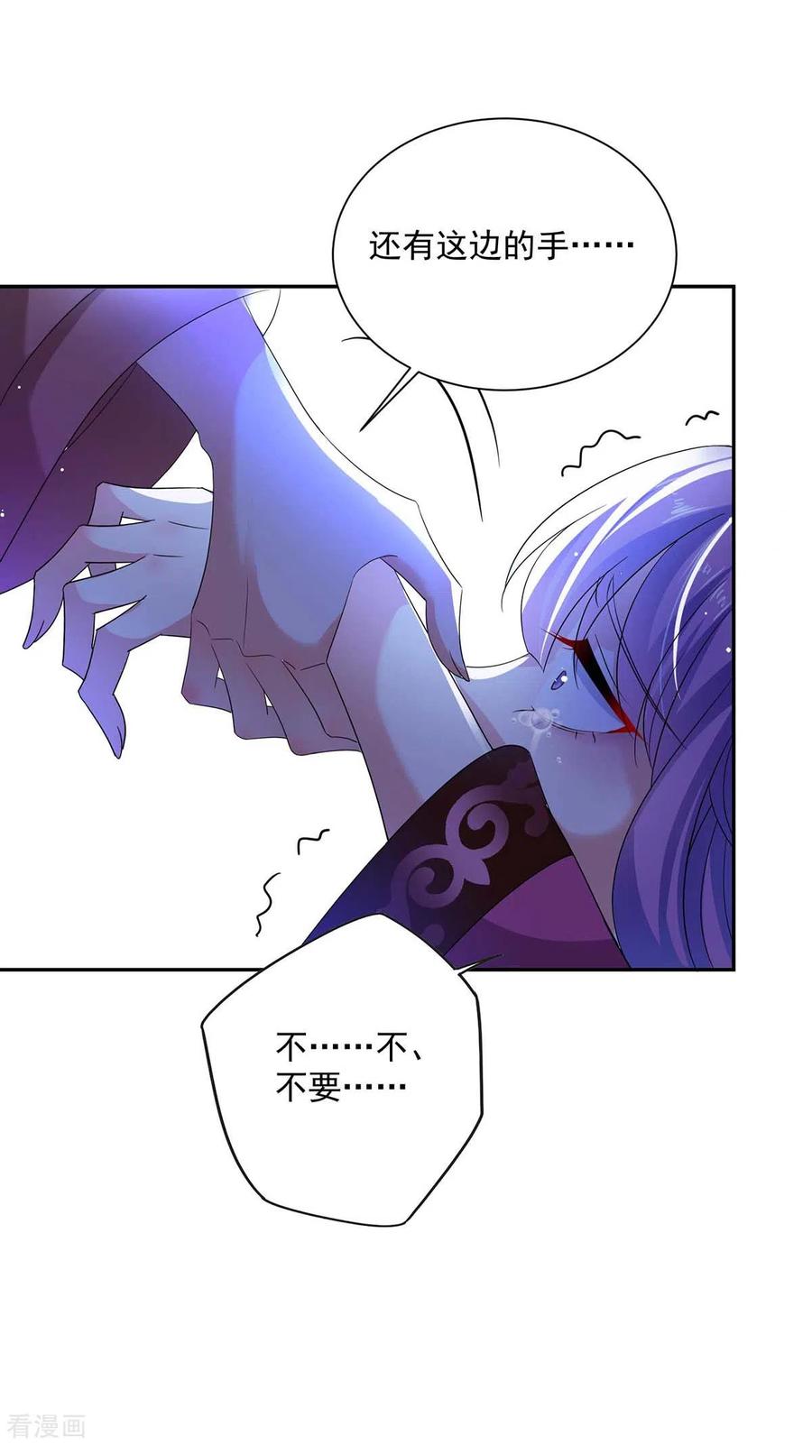 我在异界养男神：神医九小姐 第127话 惩罚 第4页