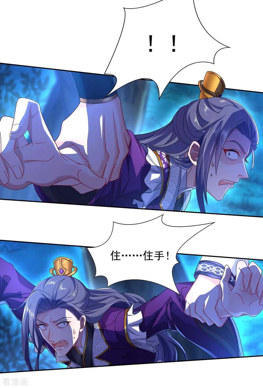 我在异界养男神：神医九小姐 第127话 惩罚 第14页