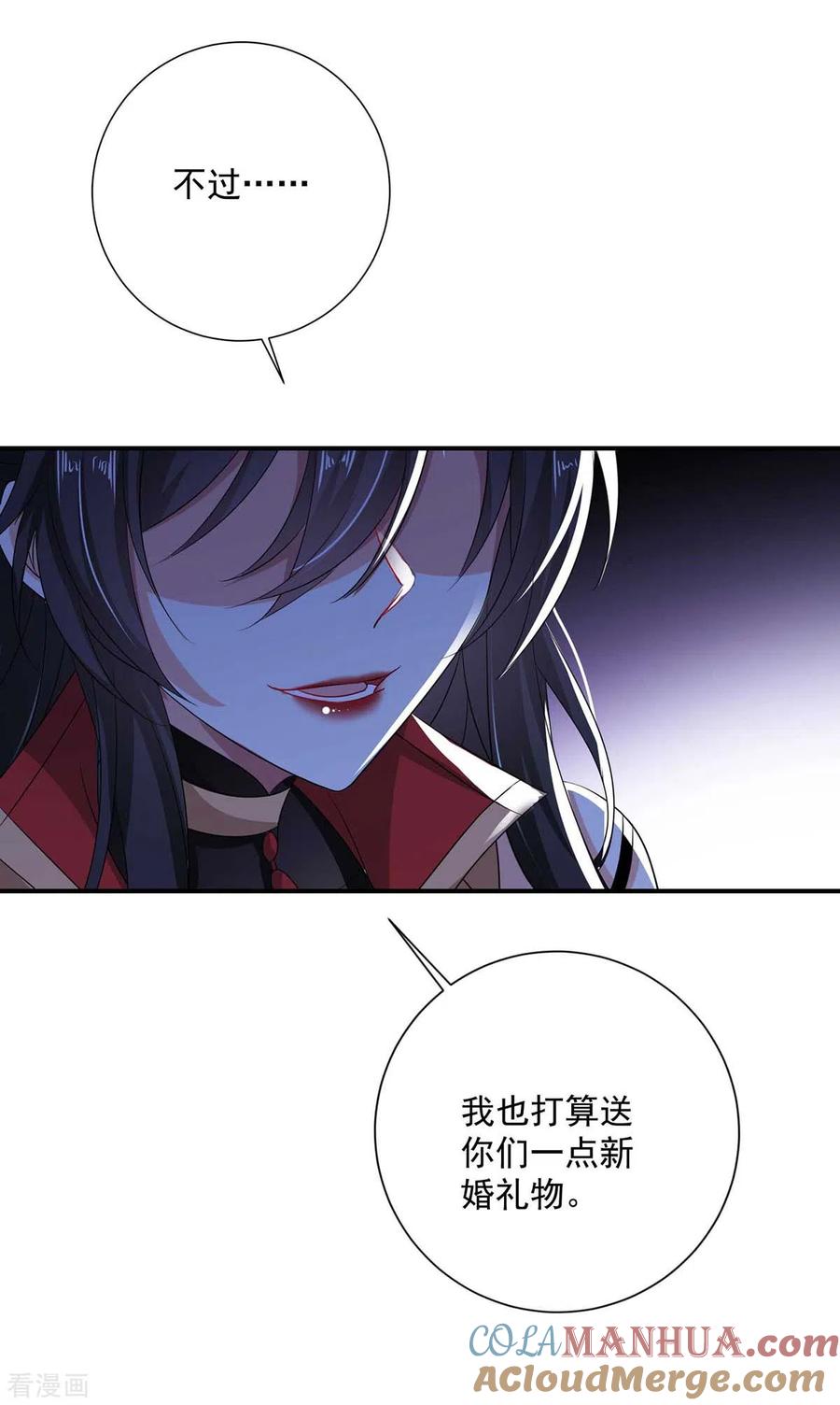 我在异界养男神：神医九小姐 第127话 惩罚 第11页