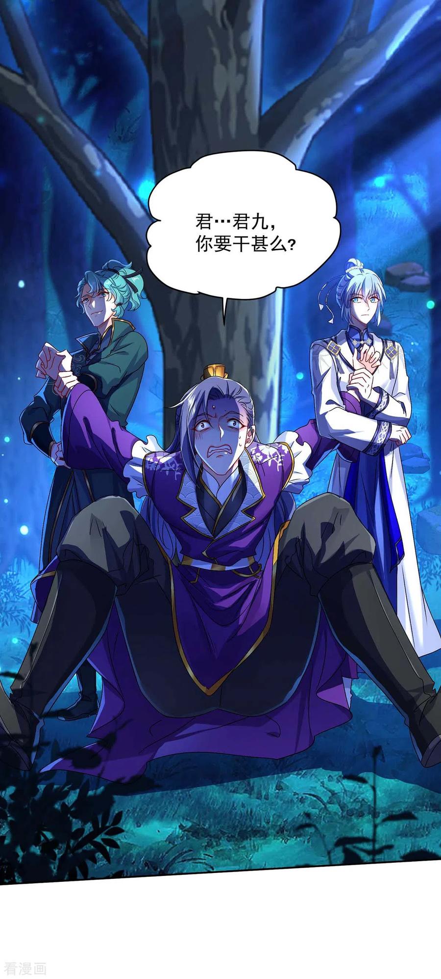 我在异界养男神：神医九小姐 第127话 惩罚 第16页