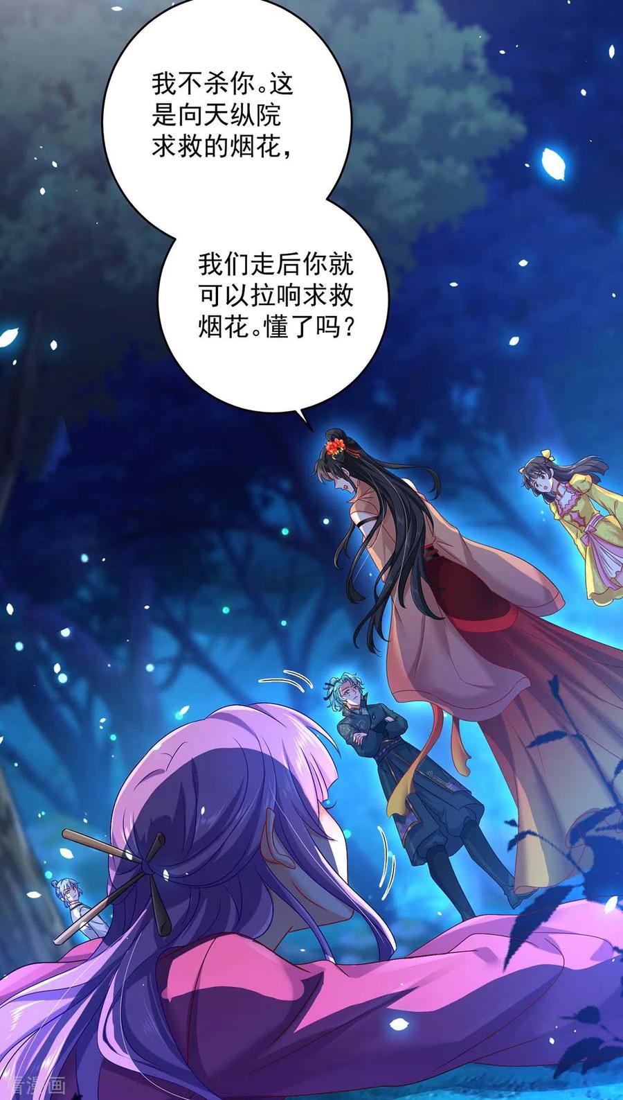 我在异界养男神：神医九小姐 第128话 爱死你了 第10页