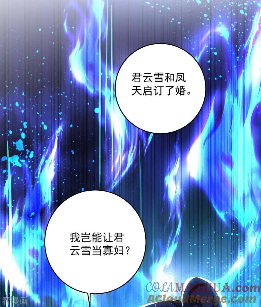 我在异界养男神：神医九小姐 第128话 爱死你了 第13页
