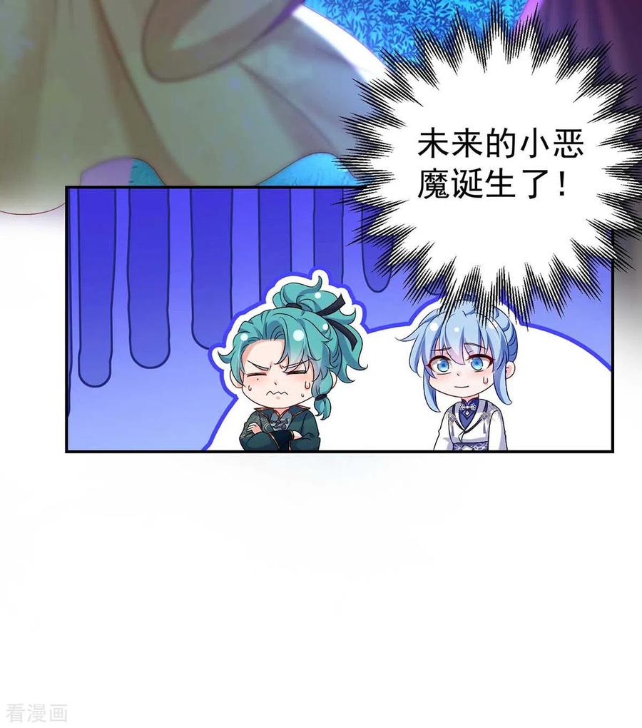 我在异界养男神：神医九小姐 第128话 爱死你了 第8页