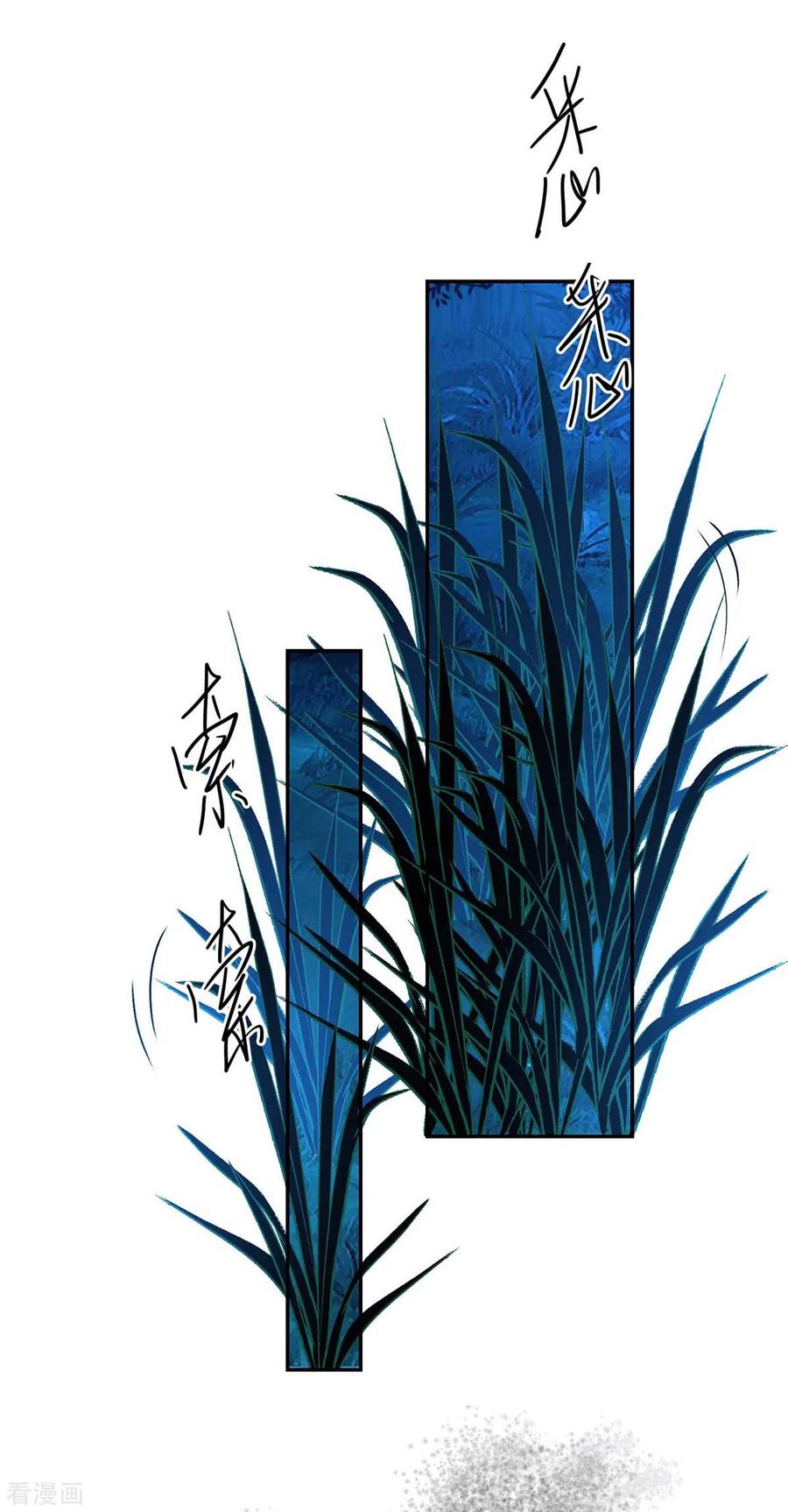 我在异界养男神：神医九小姐 第128话 爱死你了 第2页