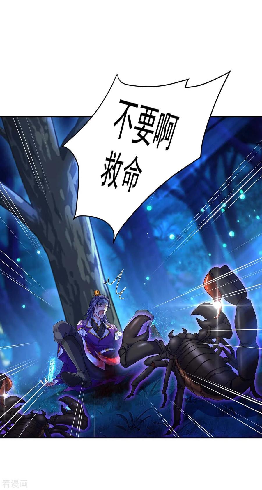 我在异界养男神：神医九小姐 第128话 爱死你了 第4页